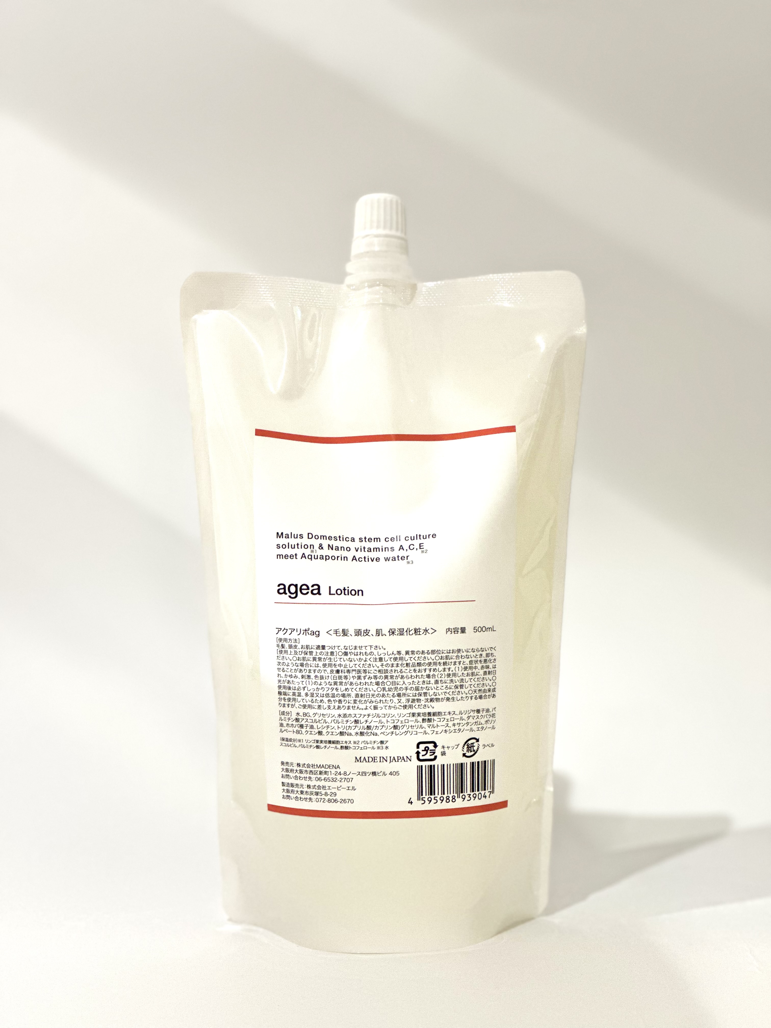 ageaローション500ml詰め替え