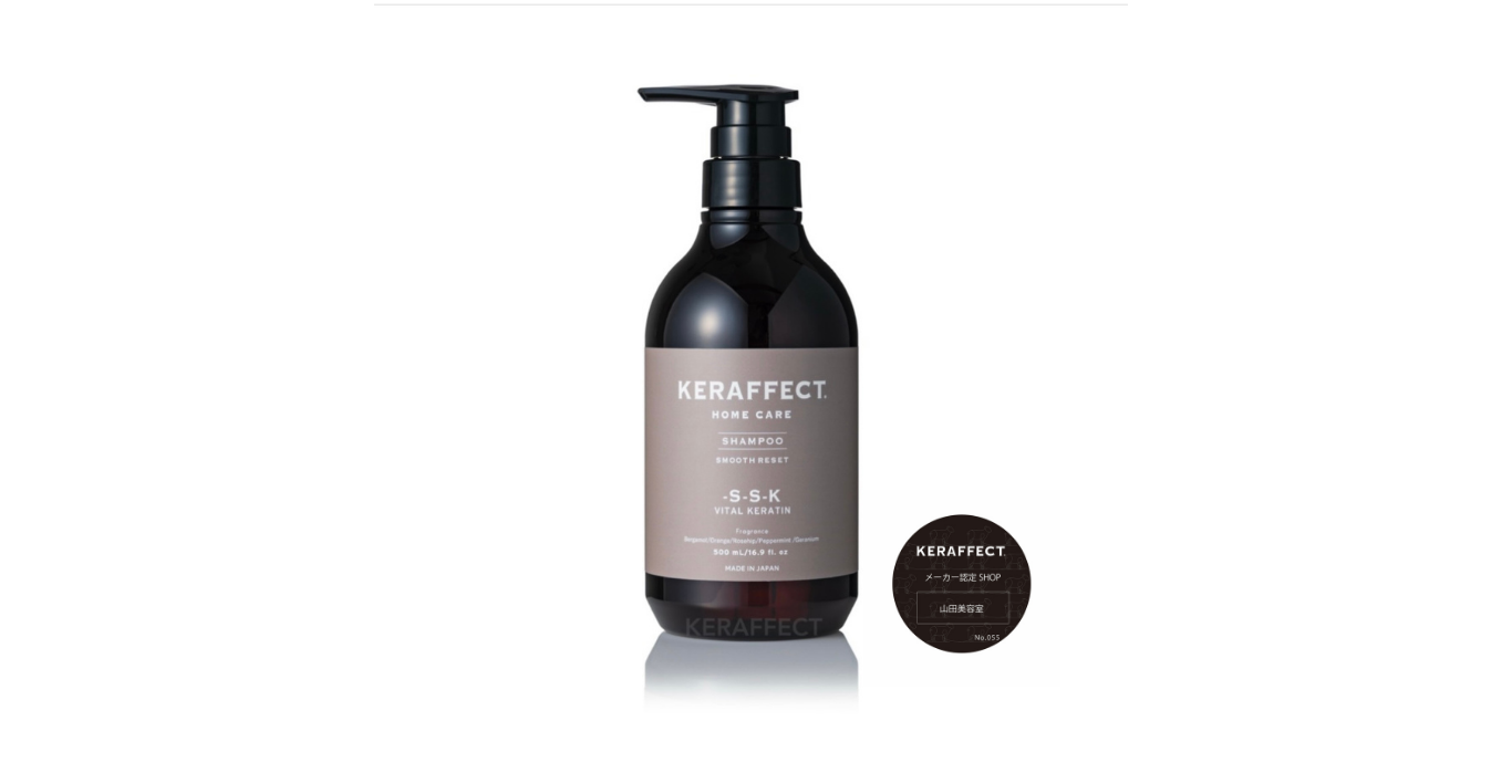 KERAFFECT SMOOTH RESET SHAMPOO ケラフェクトスムースリセットシャンプー