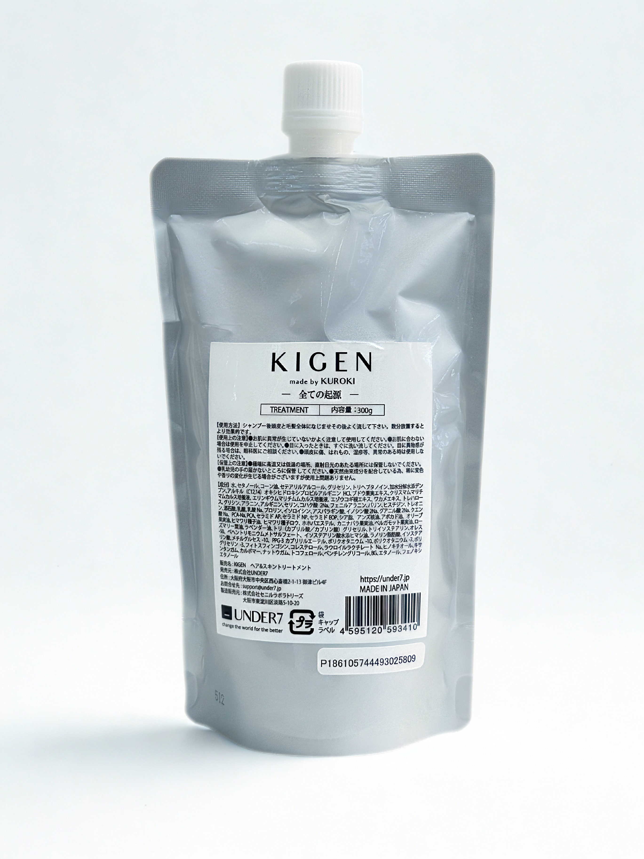 KIGEN ヘア&スキントリートメント