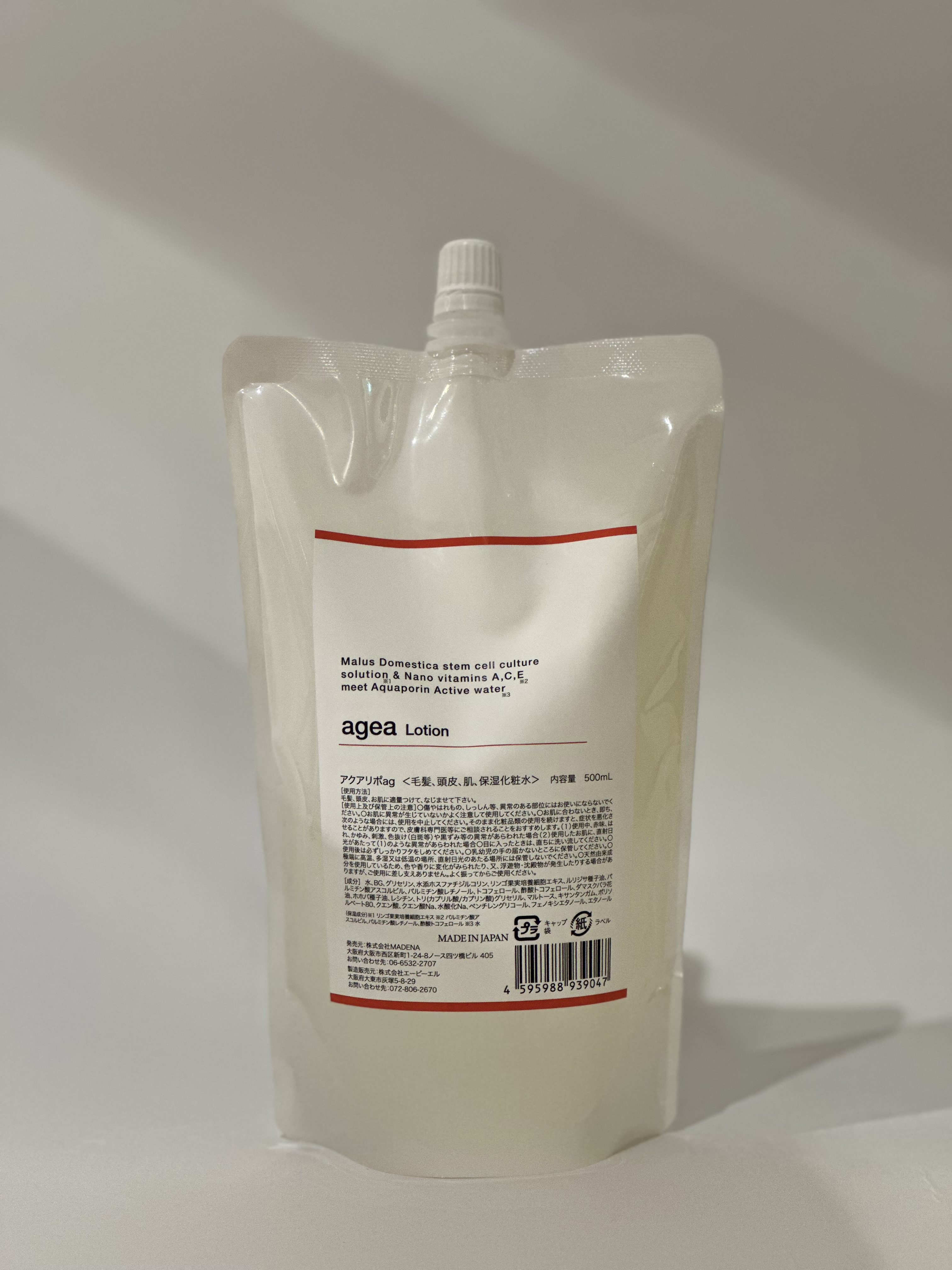 ageaローション500ml詰め替え