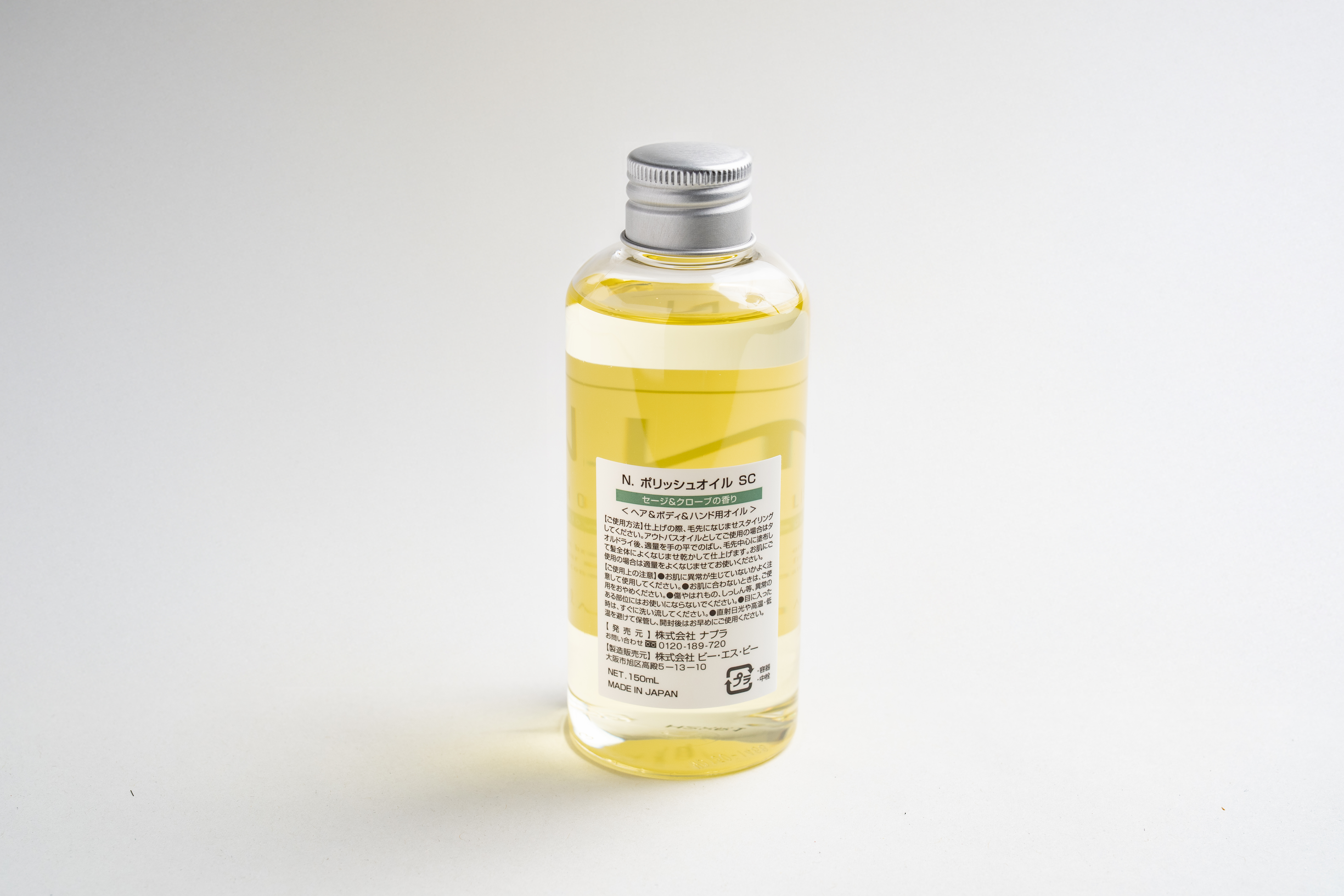 N.ポリッシュオイル　セージ＆クローブの香り